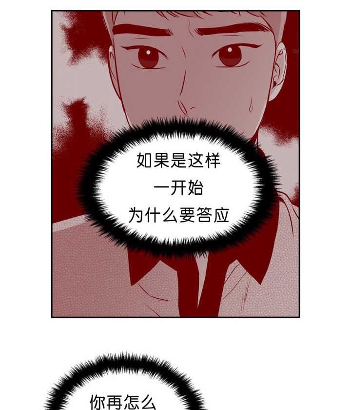 东播和魔咒同作者吗漫画,第85章：抱紧我2图