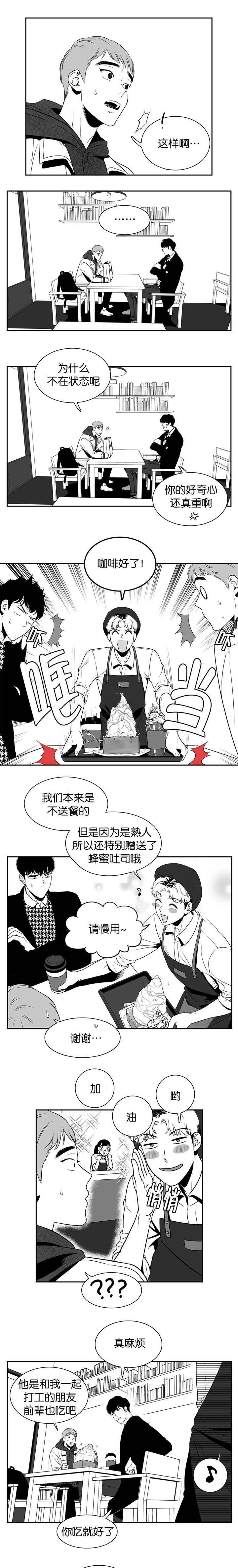 东播老师简介漫画,第16章：只能这样1图