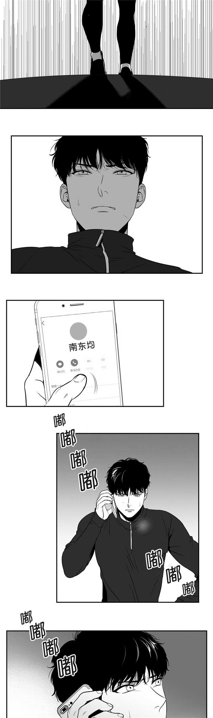 东播漫画,第88章：淋雨来寻2图