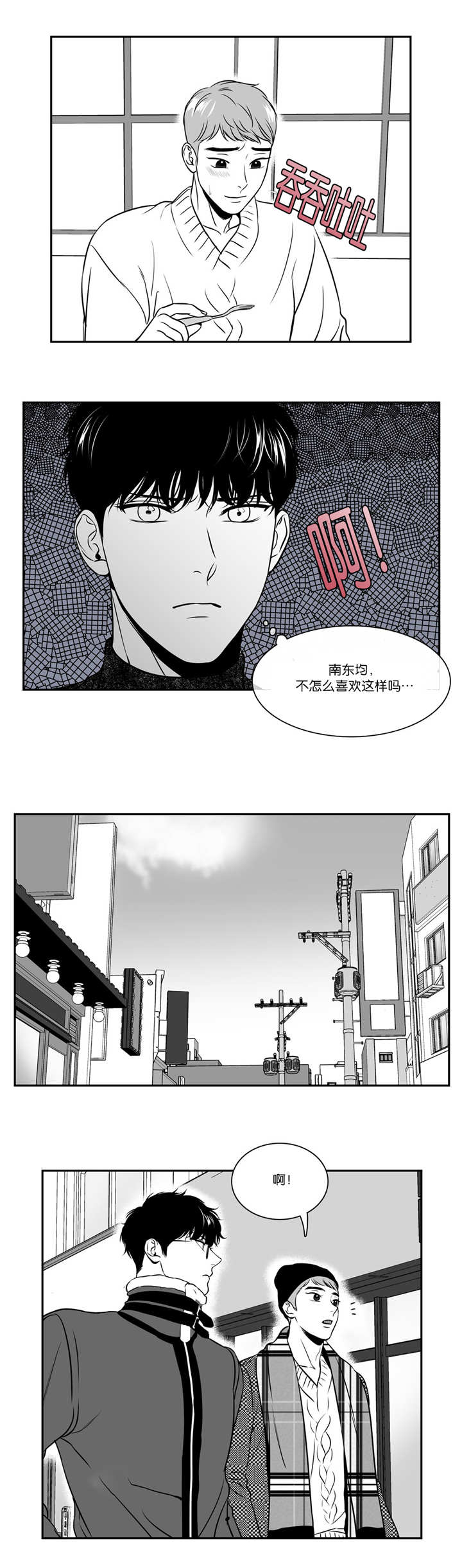 东播漫画,第124章：我很满意1图