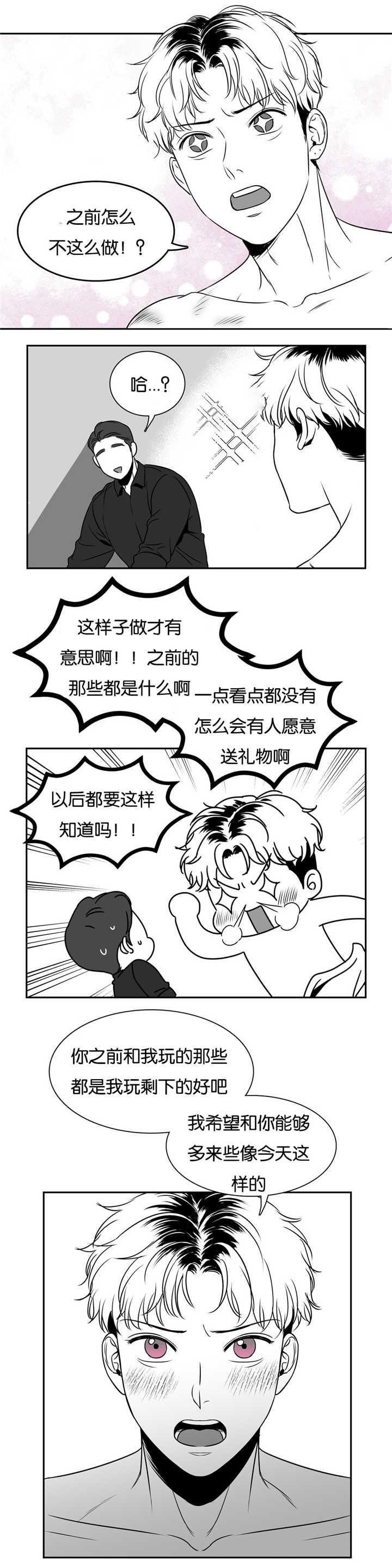 东卜村漫画,第67章：我答应你2图