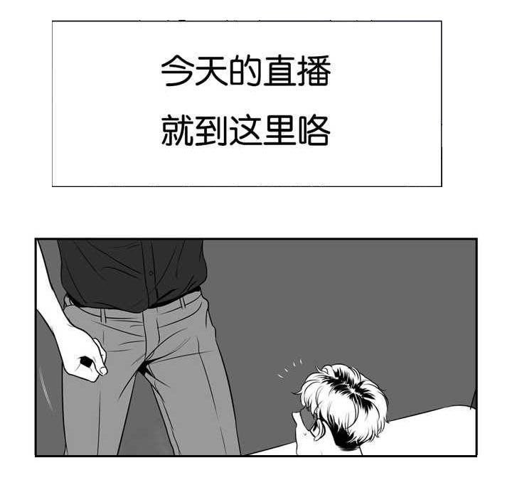 东播漫画,第66章：知道了吗2图