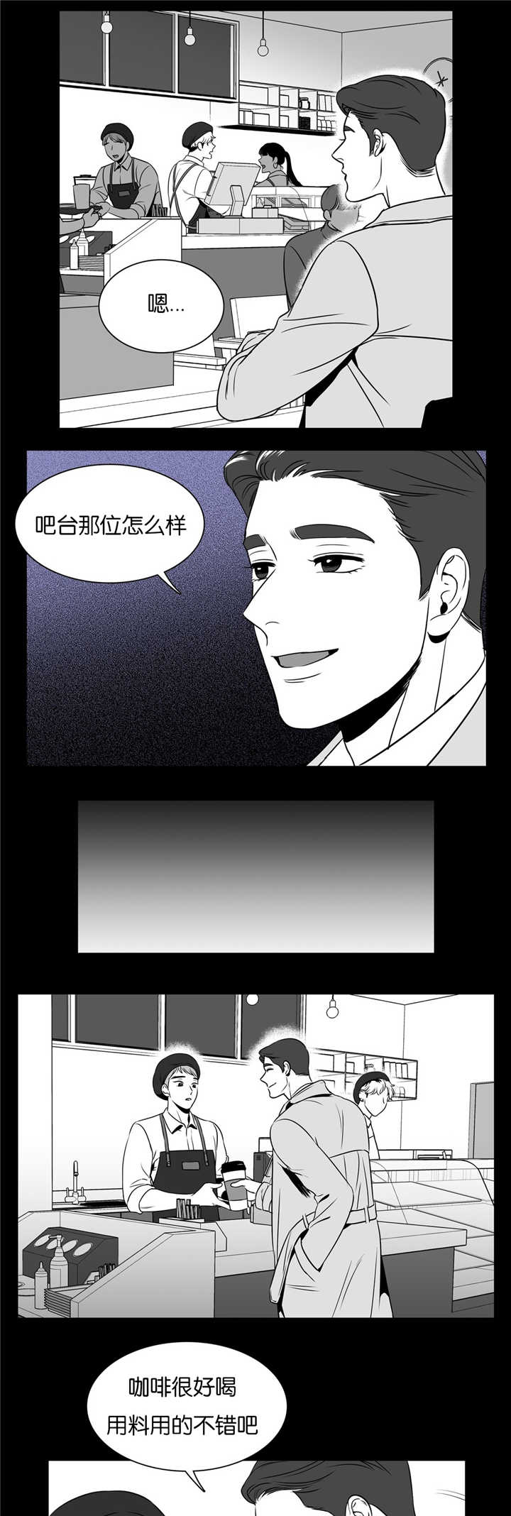 东柏林塔漫画,第46章：再见一次1图