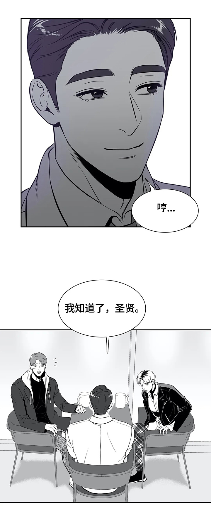 东柏林的六月船歌漫画,第171章：【番外一：】愿意1图