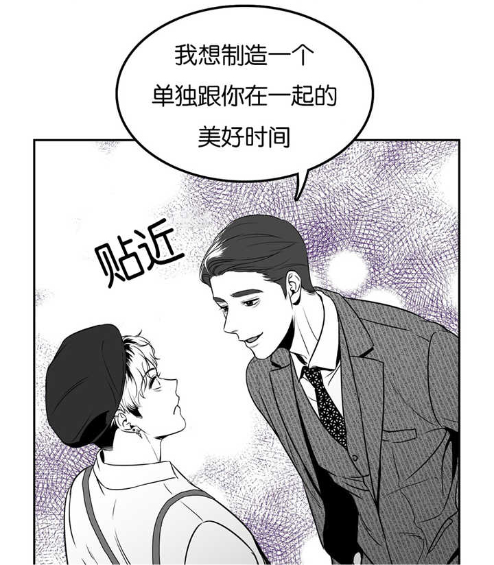 动泊松比漫画,第48章：很受打击1图