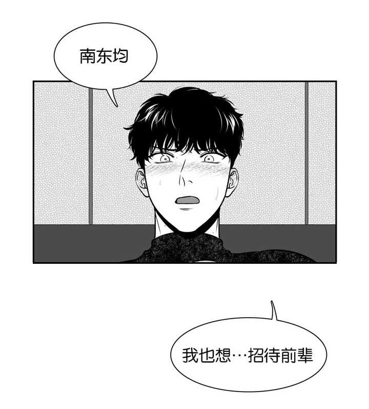 东播漫画,第127章：让我来吧2图