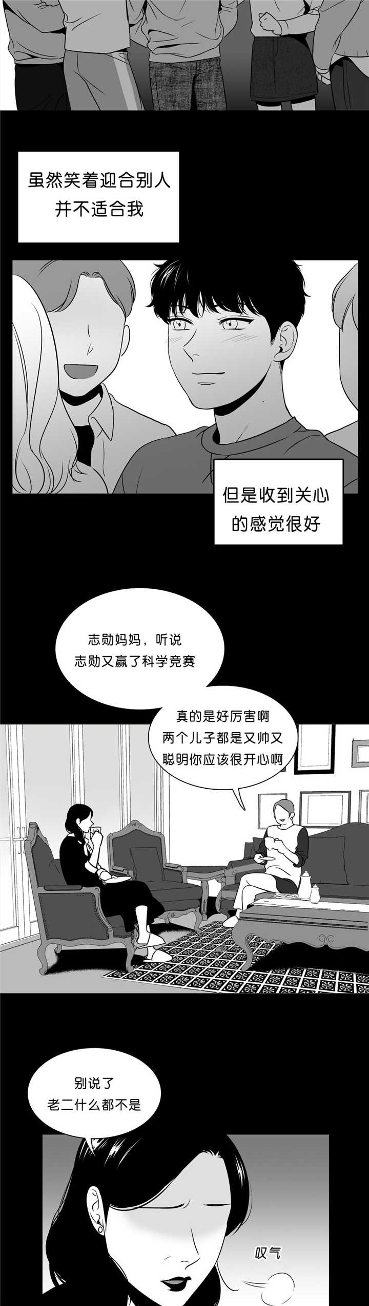 东播老师简谱教唱合集漫画,第91章：差太远了2图