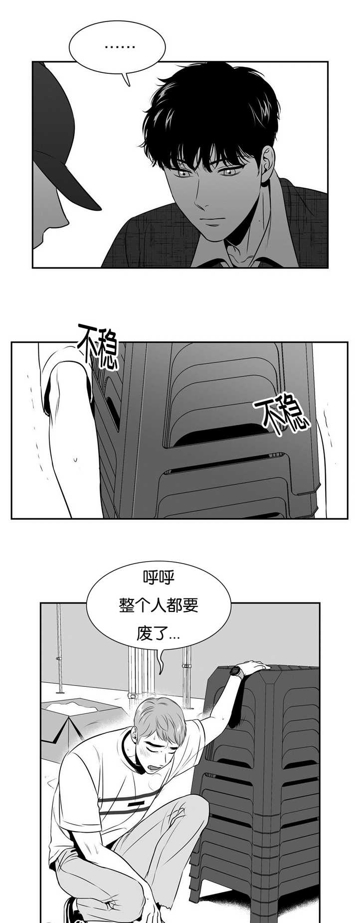 东播韵酒是哪里的漫画,第57章：庆典的意义1图