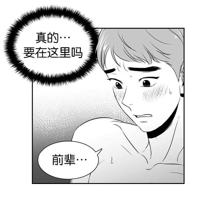 东播漫画,第22章：别拒绝我1图