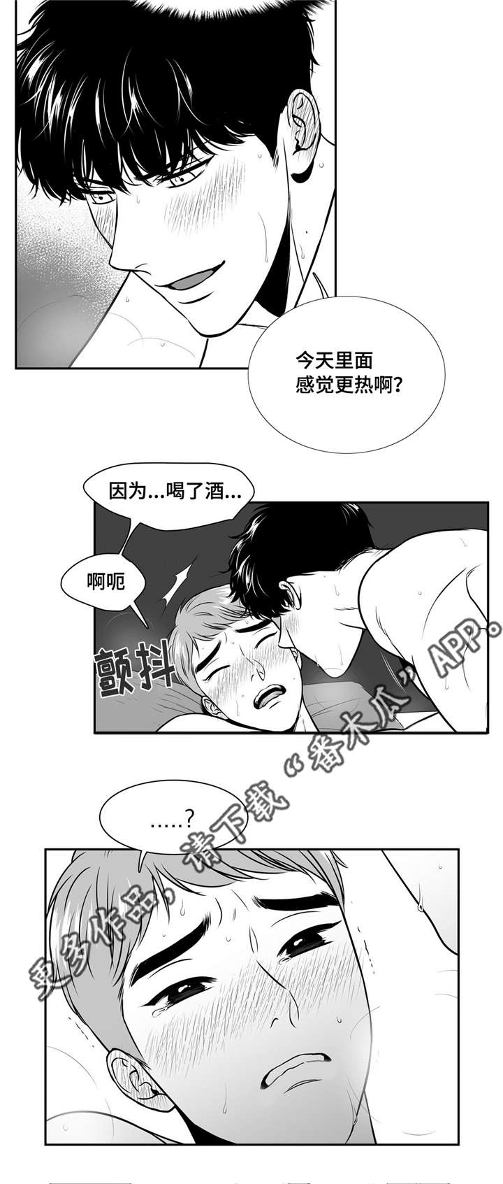 东播磨漫画,第141章：不能听你的2图