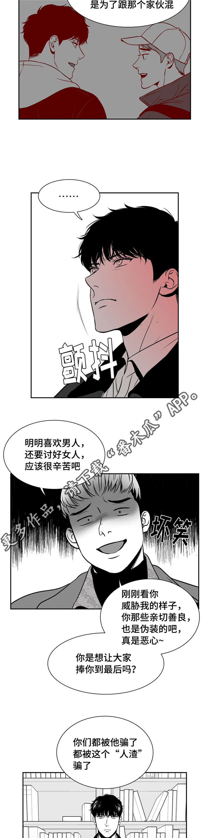 东卜村漫画,第151章：你说什么？2图