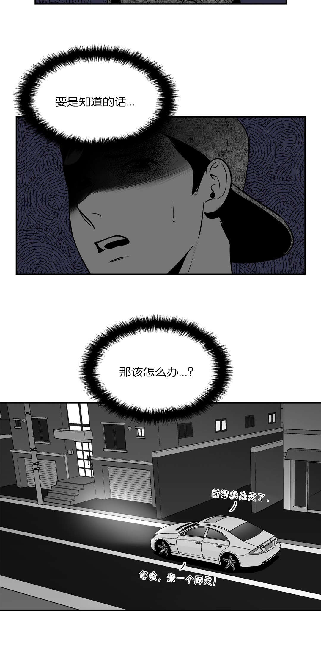 东卜村漫画,第129章：进展1图