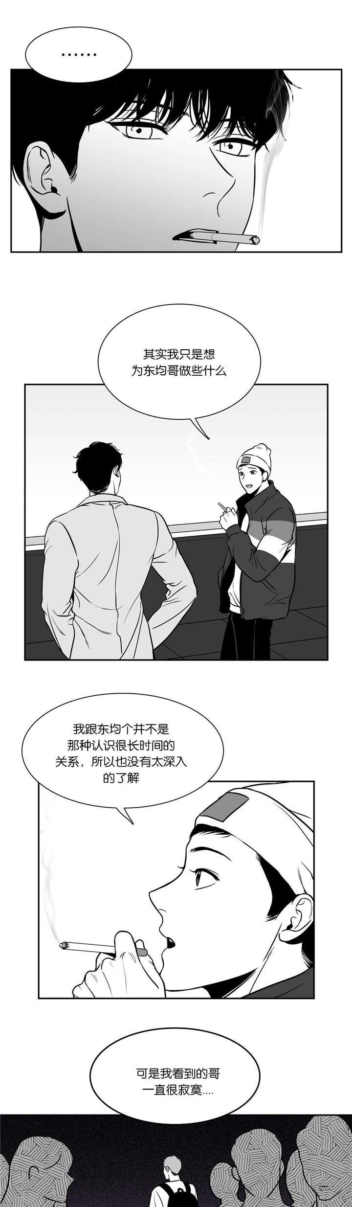 董伯仁漫画,第132章：做些什么1图