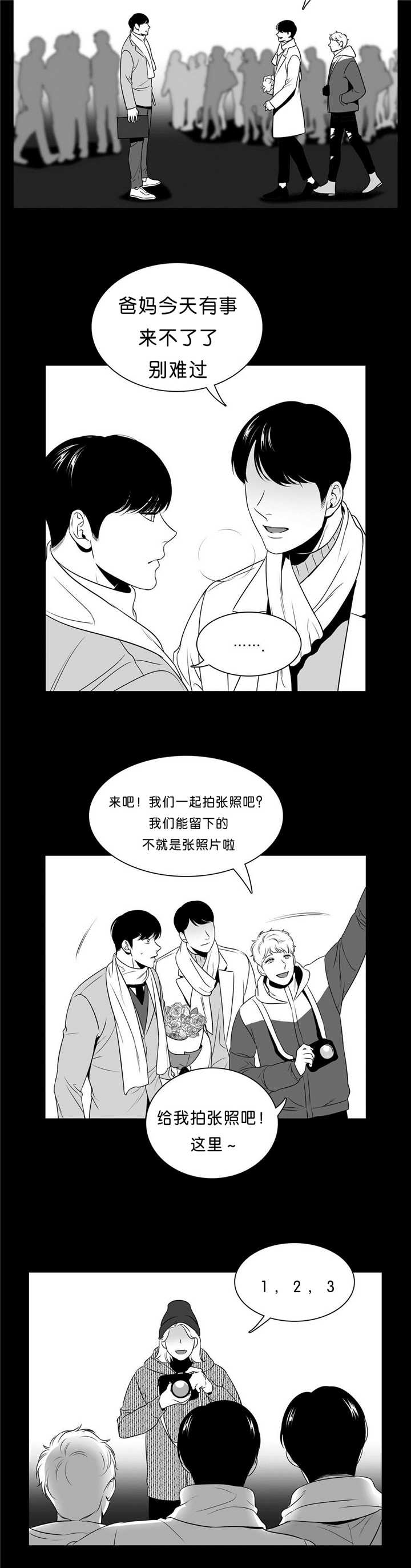 东播漫画,第94章：超帅的啊2图