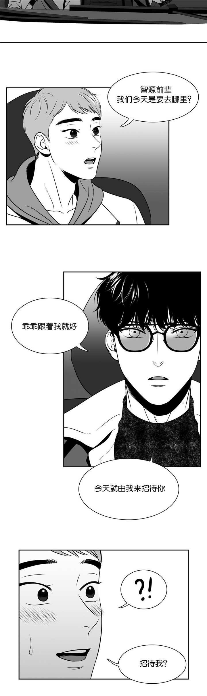 动博士运动控制器漫画,第123章：从头到脚1图