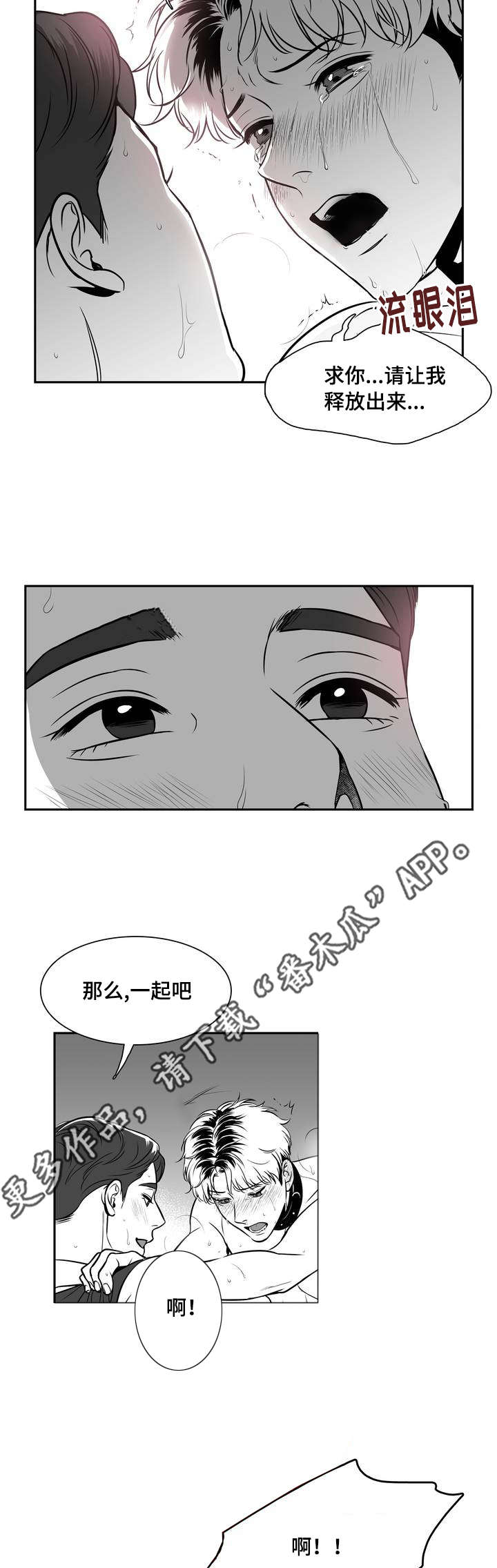 东播漫画,第139章：相约周五2图