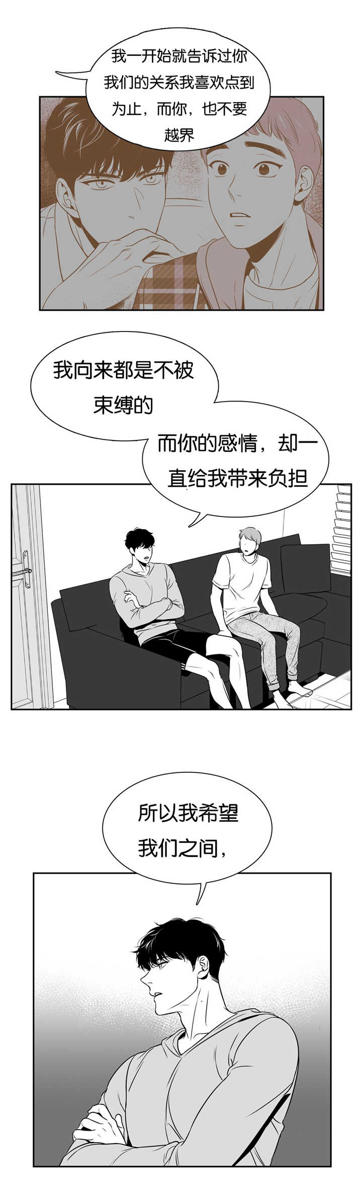 董博睿漫画,第63章：到此为止2图