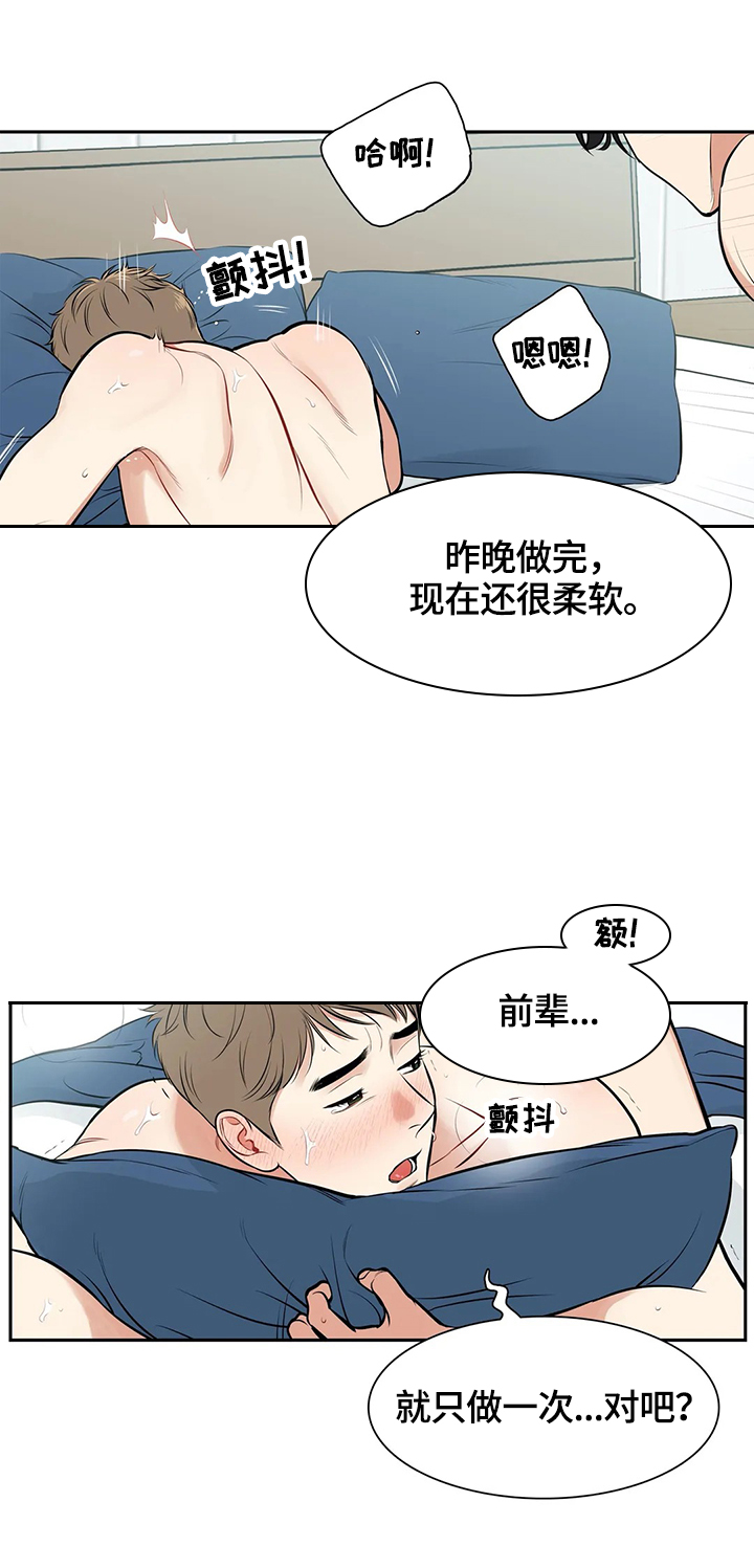 东波漫画,第177章：【番外二:】想做的事2图