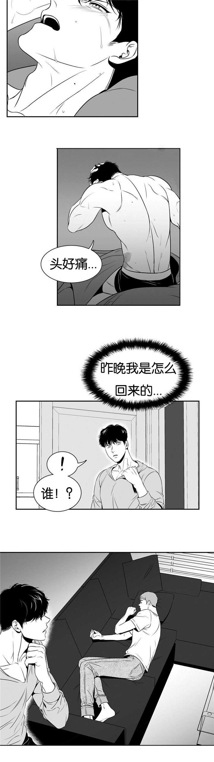 东播老师直播间漫画,第62章：记不起来1图