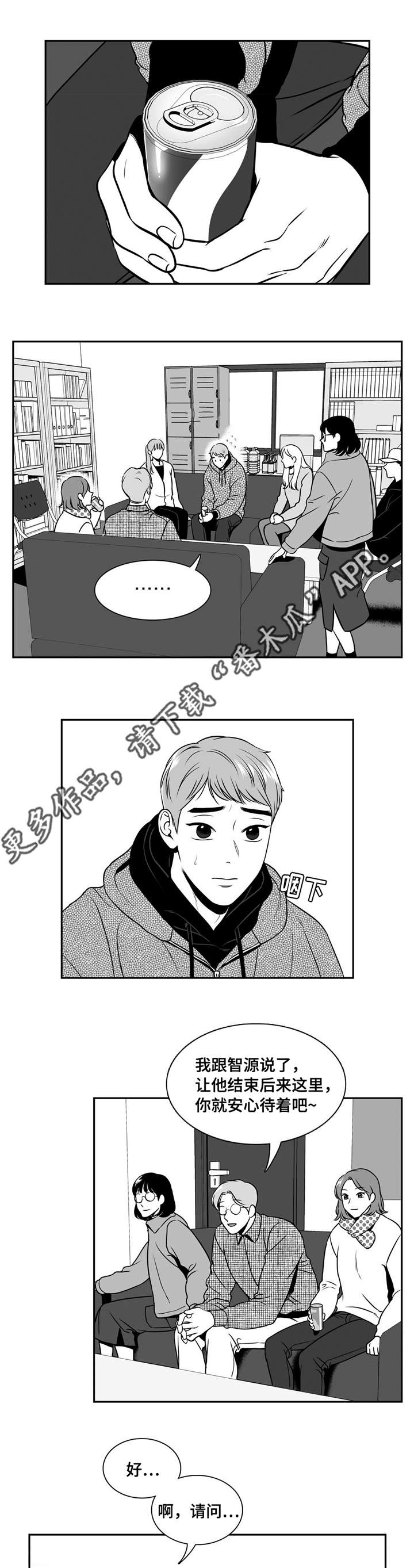 东播漫画,第155章：理解1图