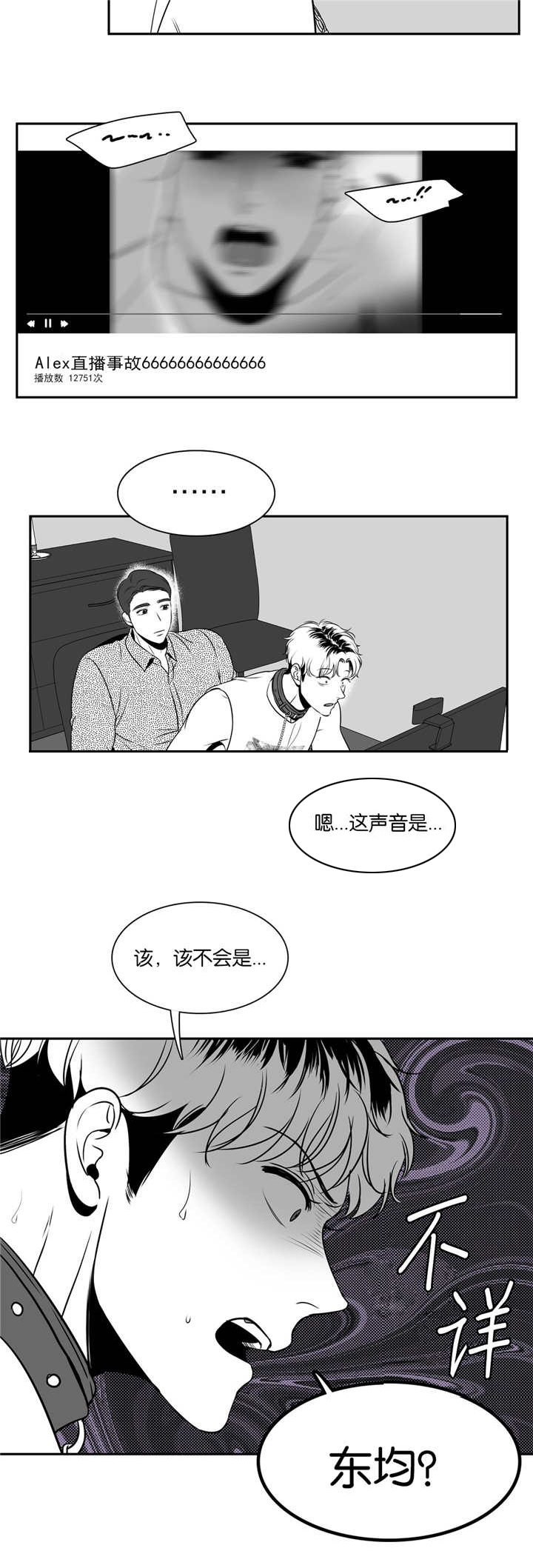 东播漫画,第74章：该不会是2图