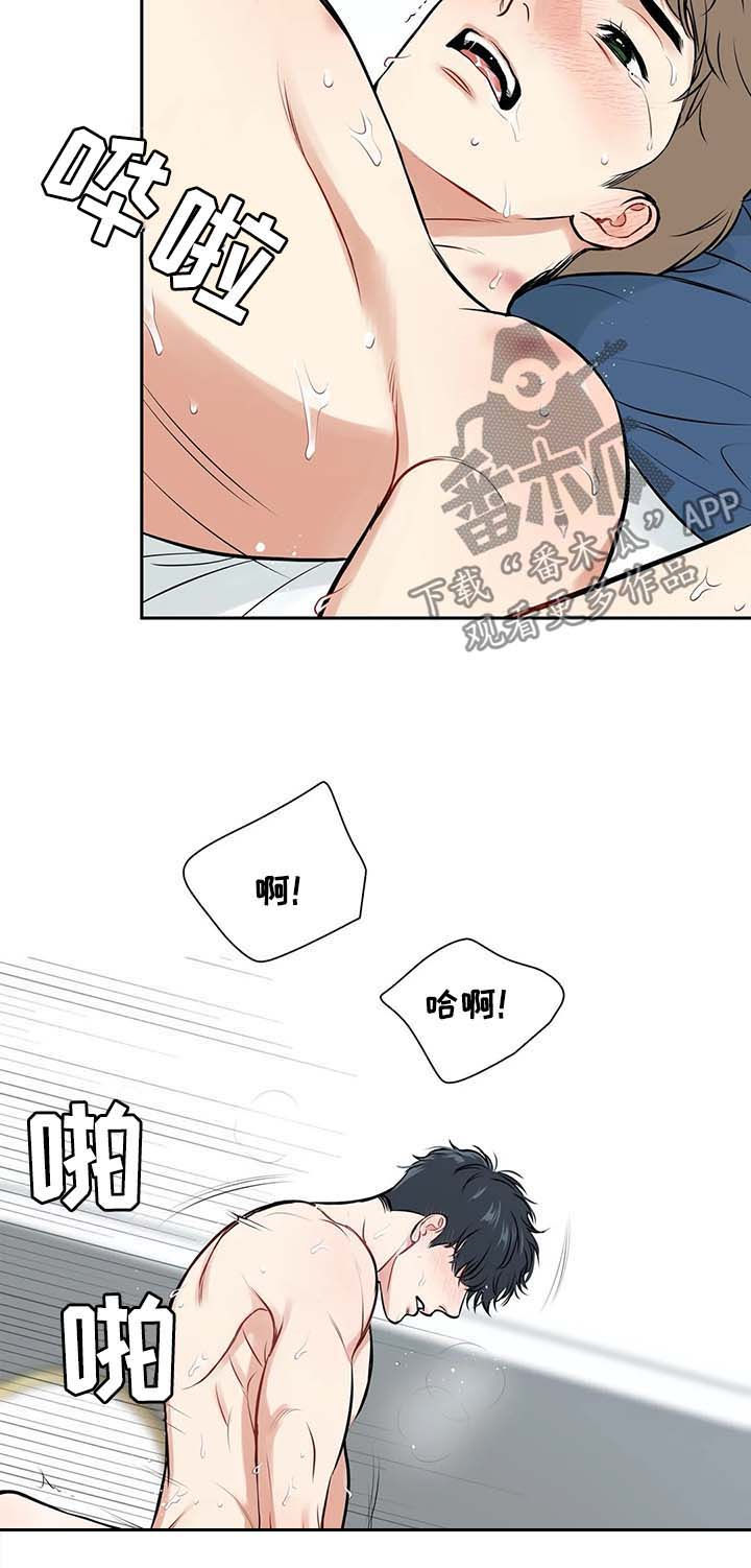 东播漫画免费观看漫画,第186章：【番外二:】说定了（完结）1图