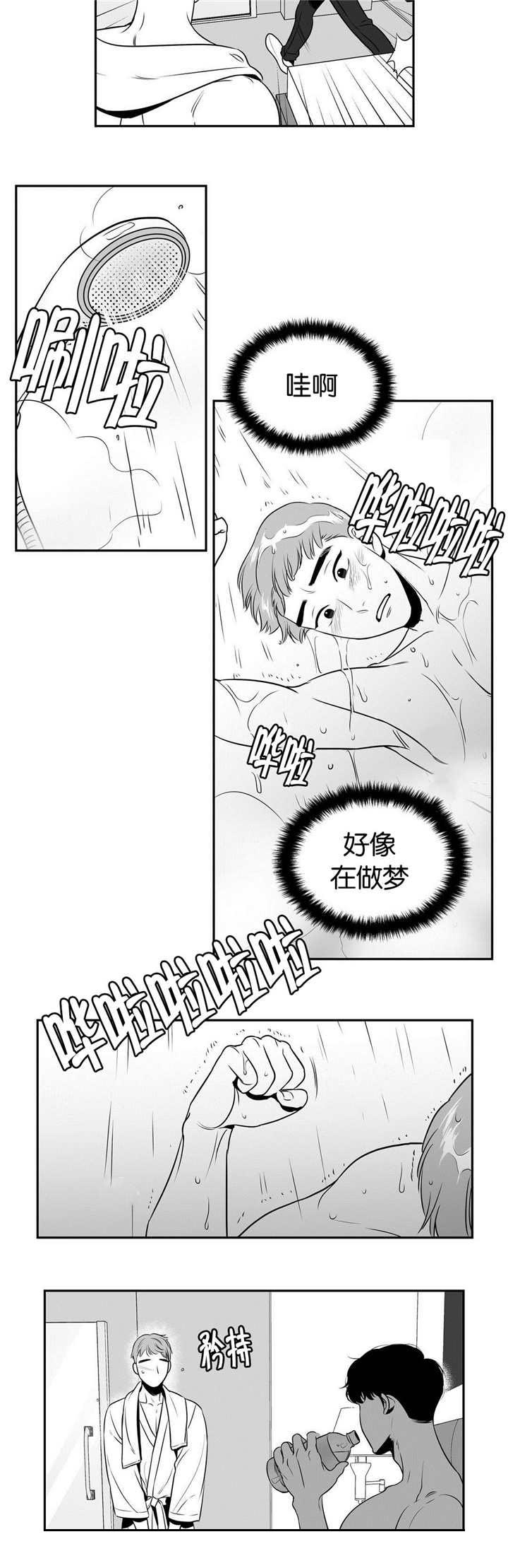 东播韵酒是哪里的漫画,第19章：想反悔吗1图