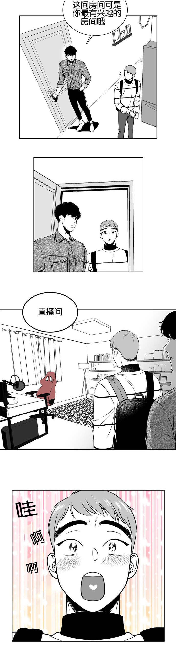 东柏林塔漫画,第27章：前辈的家1图