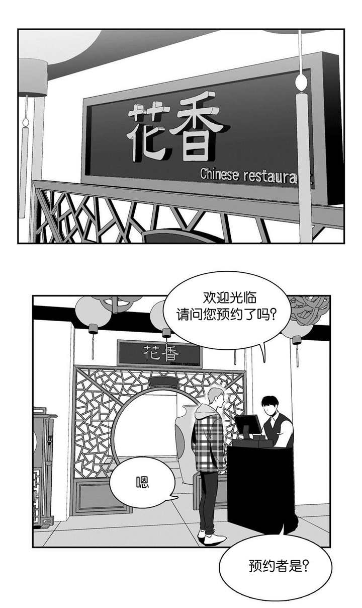 东播漫画,第17章：提供素材1图