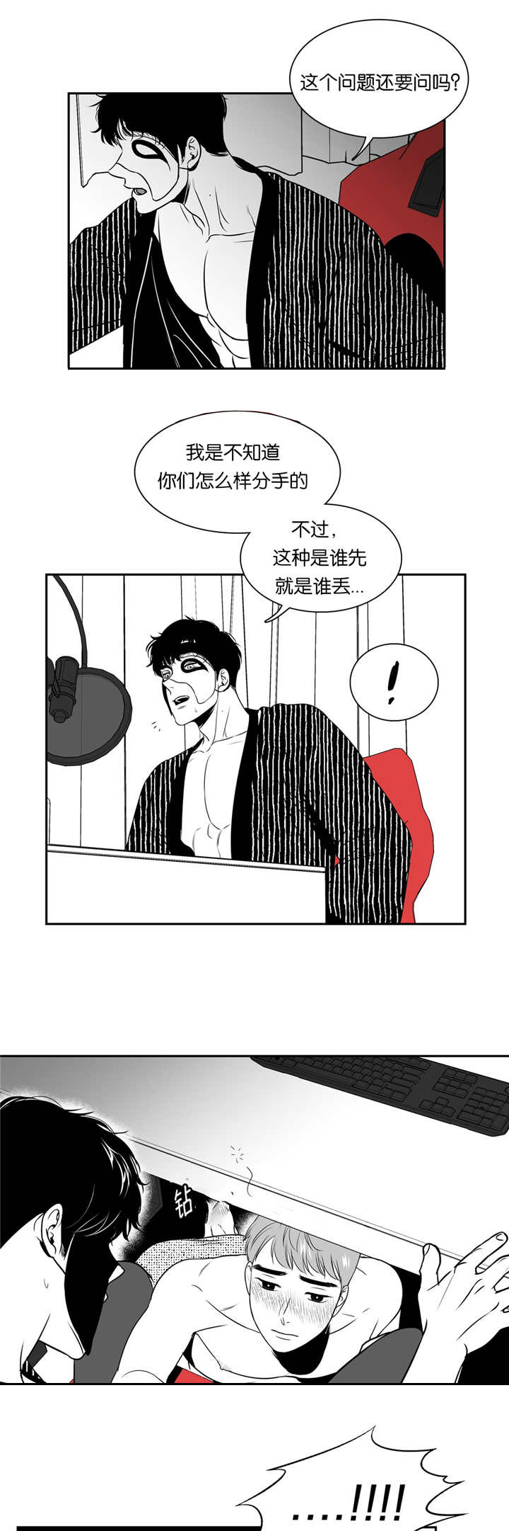 动博士运动控制器漫画,第71章：直播事故1图