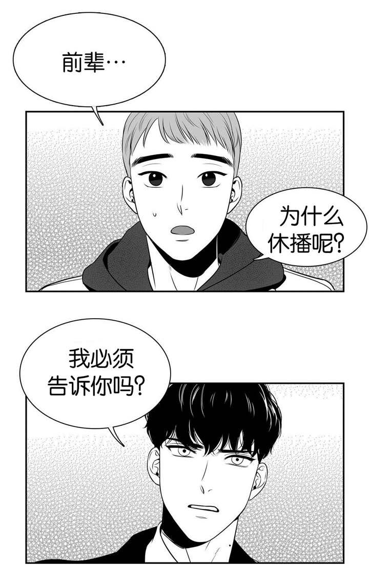 东播漫画,第16章：只能这样1图