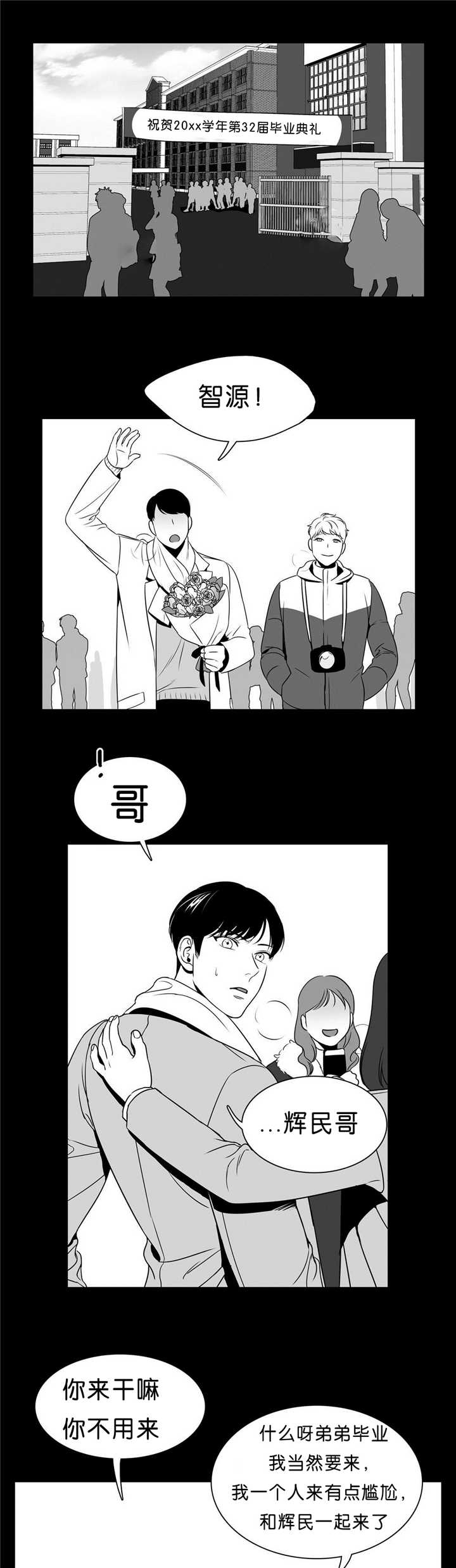 东播漫画,第94章：超帅的啊1图