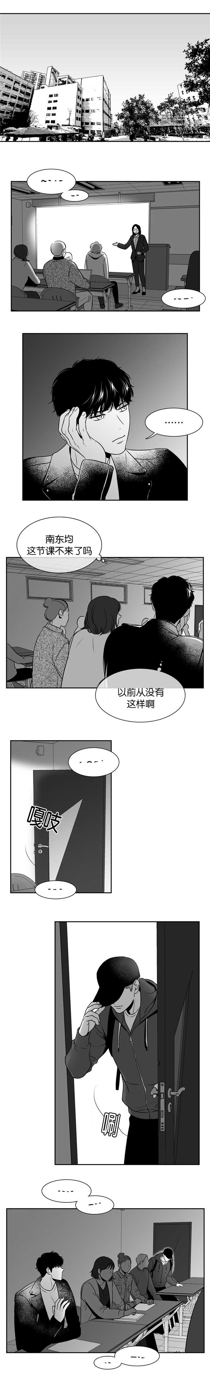 东伯青瑶漫画,第105章：你迟到了1图