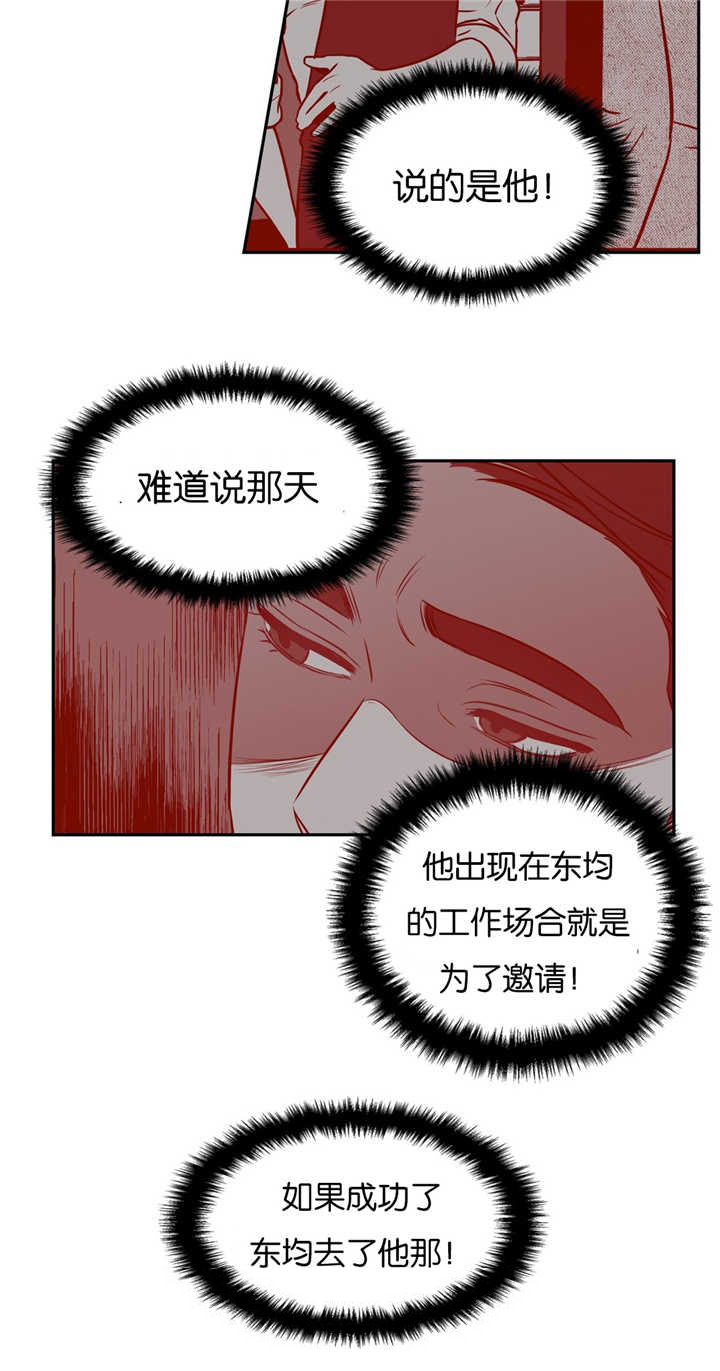 东播西流的意思解释漫画,第42章：更加幸福2图