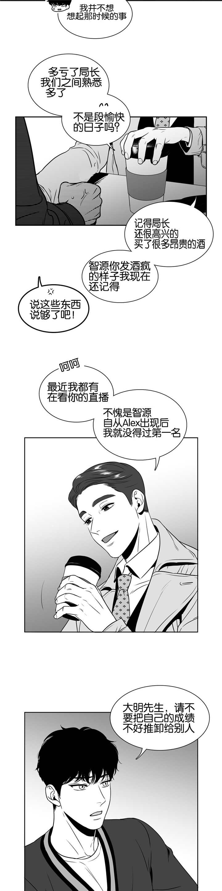 东播零基础直播课漫画,第34章：打开看看1图