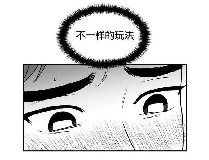 东卜村漫画,第32章：怎样幻想1图