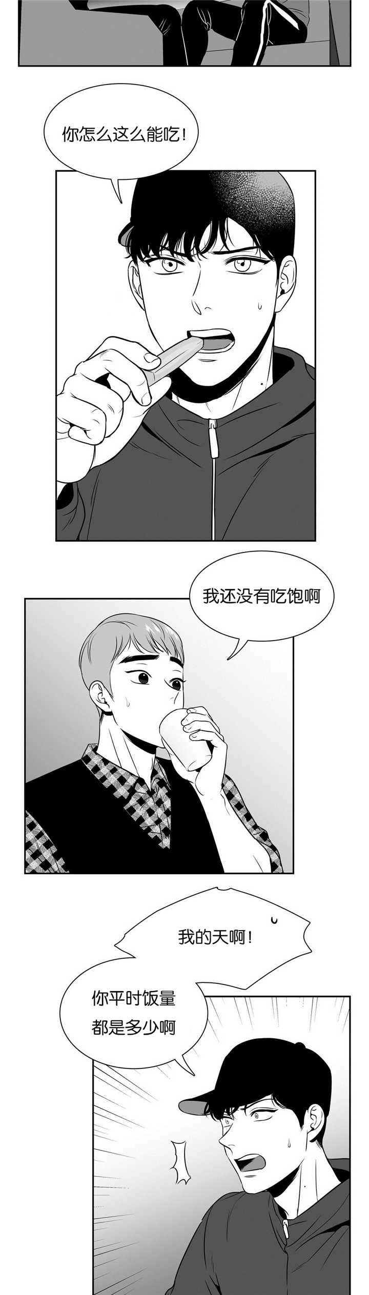 东播唱谱是谁漫画,第52章：好幸福啊2图