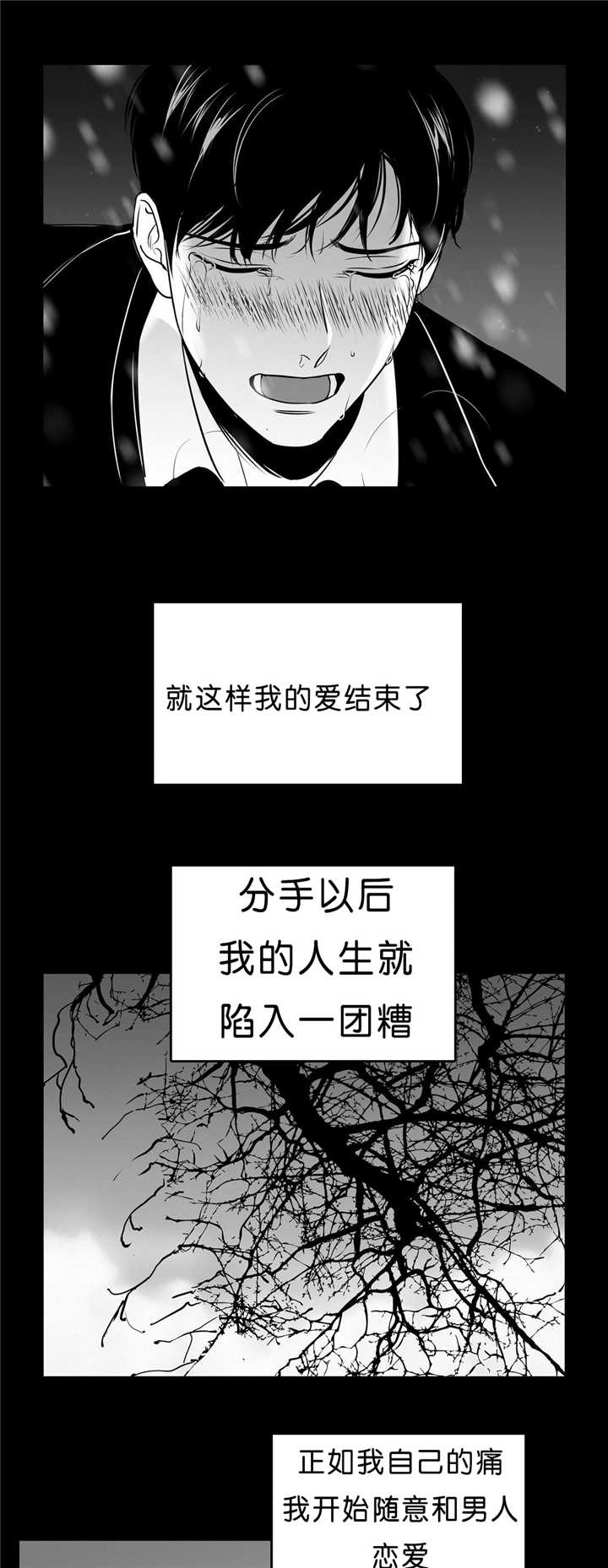 动博士运动控制器漫画,第95章：无法控制1图