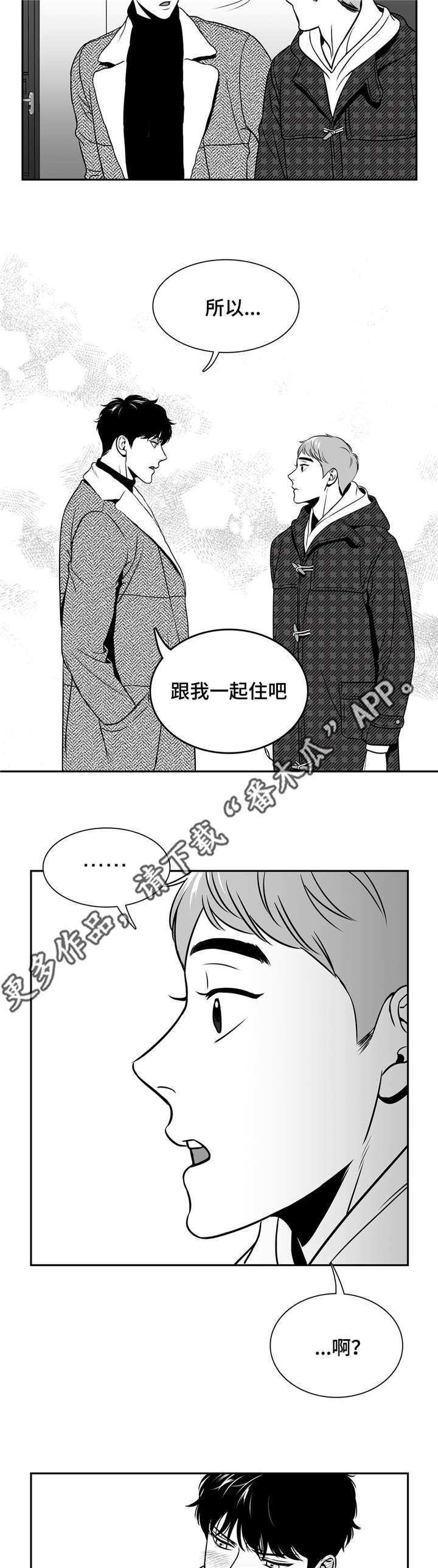 东播唱谱漫画,第158章：和我一起住吧2图