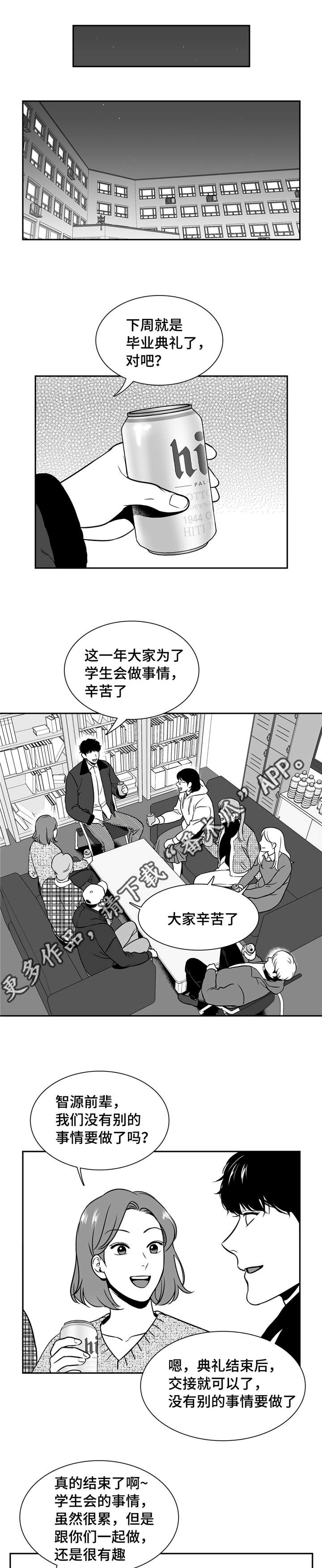 动泊松比漫画,第151章：你说什么？1图