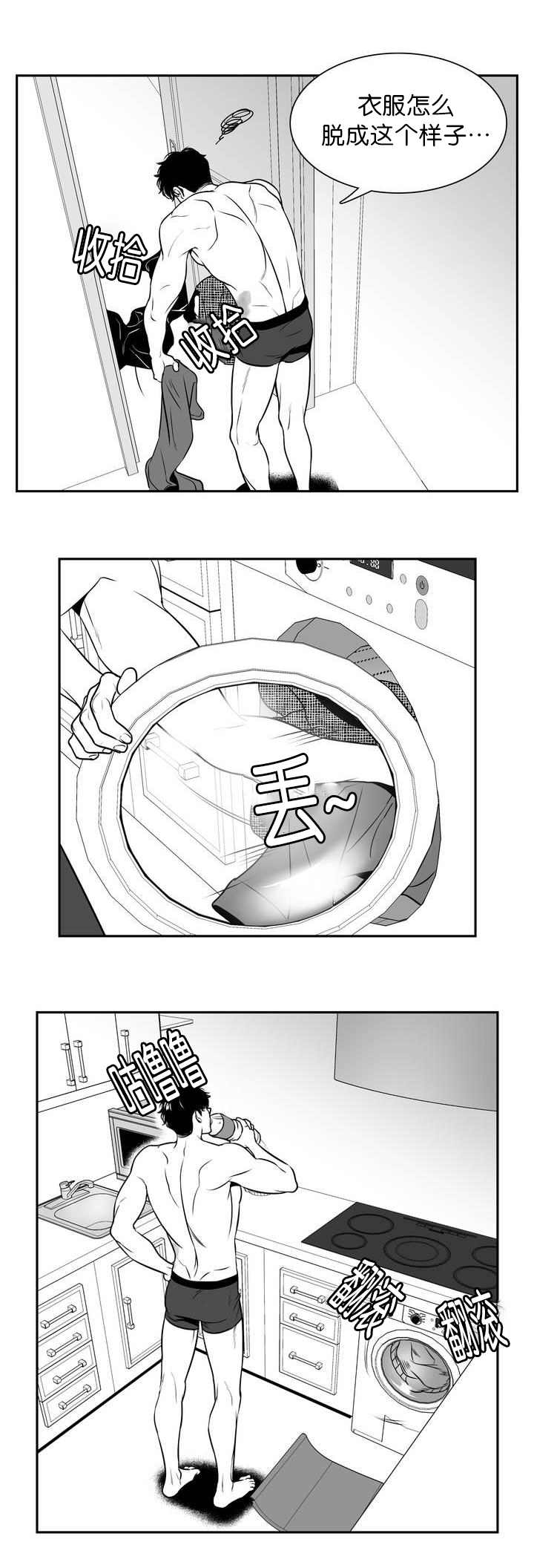 东播老师简介漫画,第118章：真的可以1图