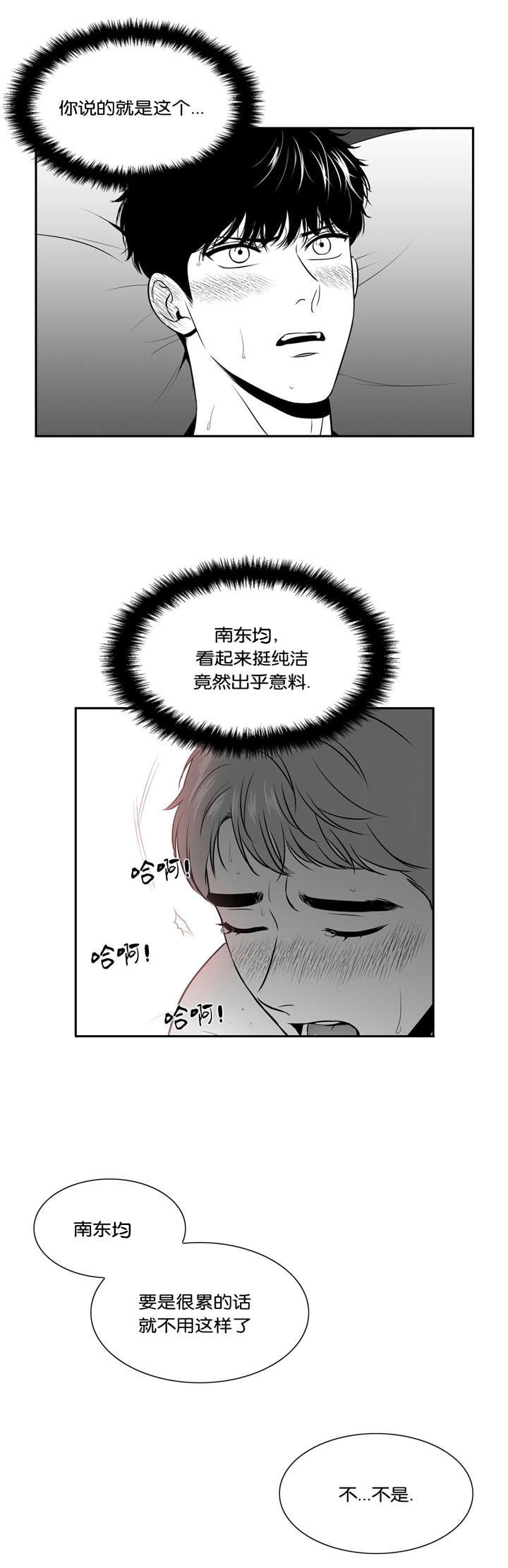 东播漫画,第128章：了解更多1图