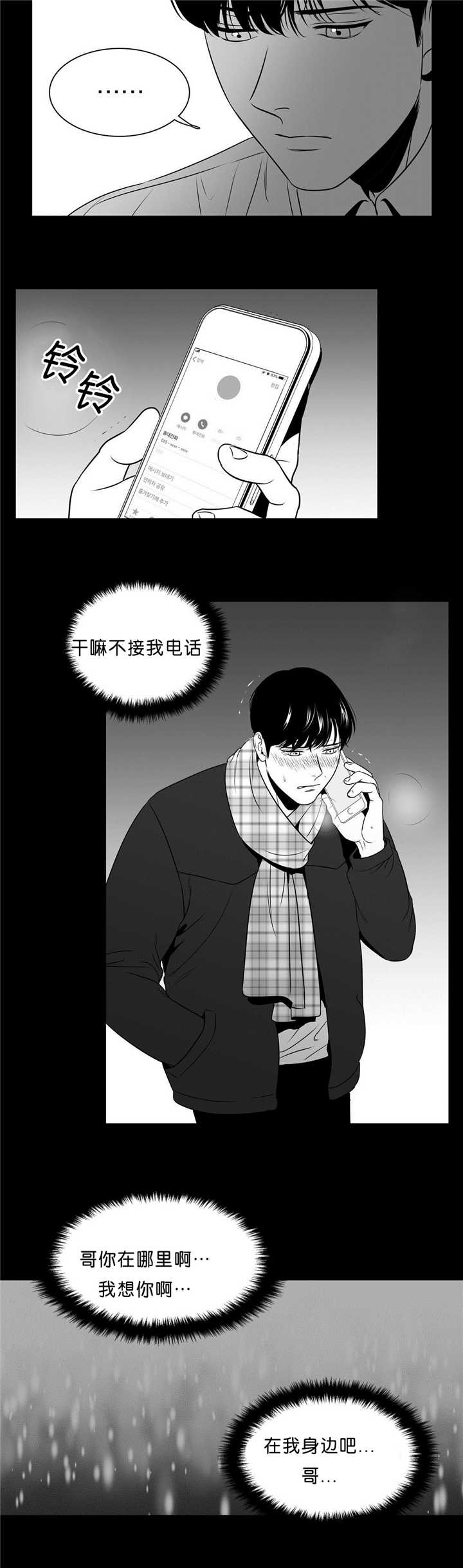 东播漫画,第94章：超帅的啊2图