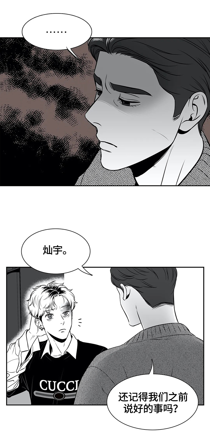 东播老师简谱教唱合集漫画,第163章：【番外一：】告白2图