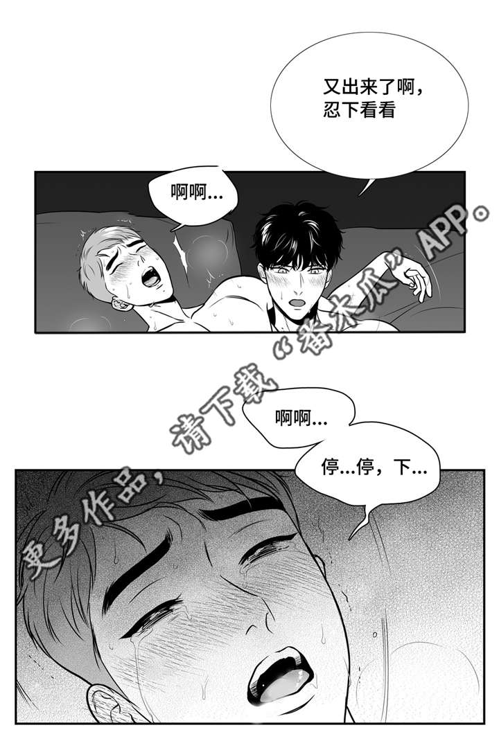 东卜村漫画,第142章：克制2图