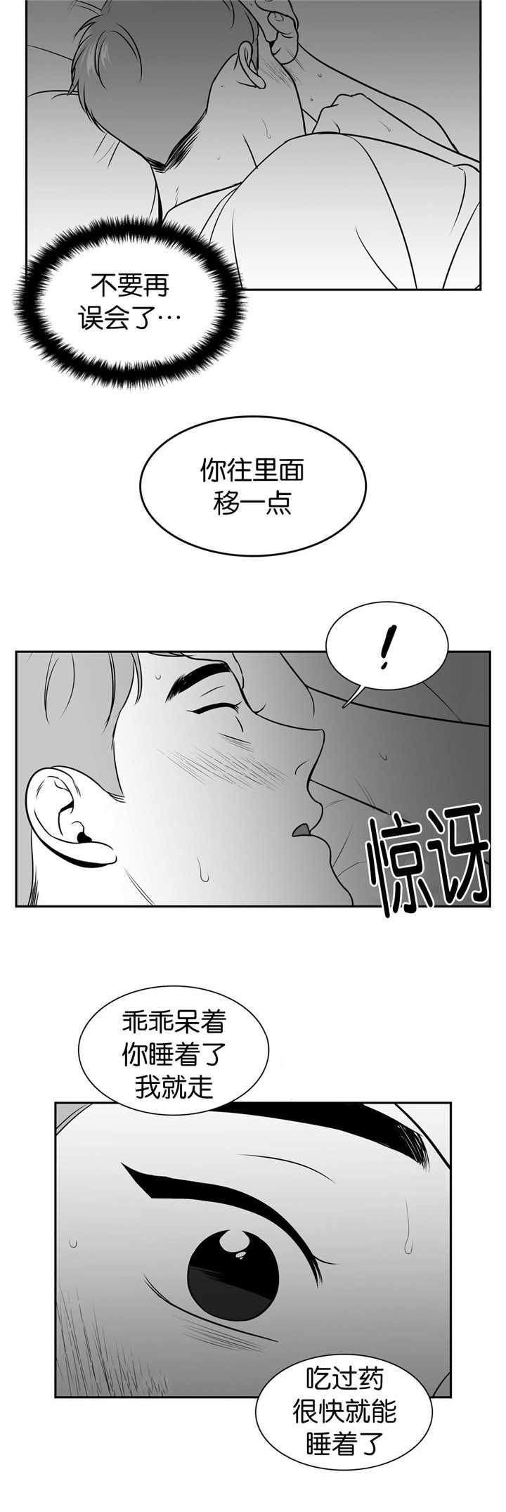 东播漫画免费观看漫画,第111章：前辈的温暖2图