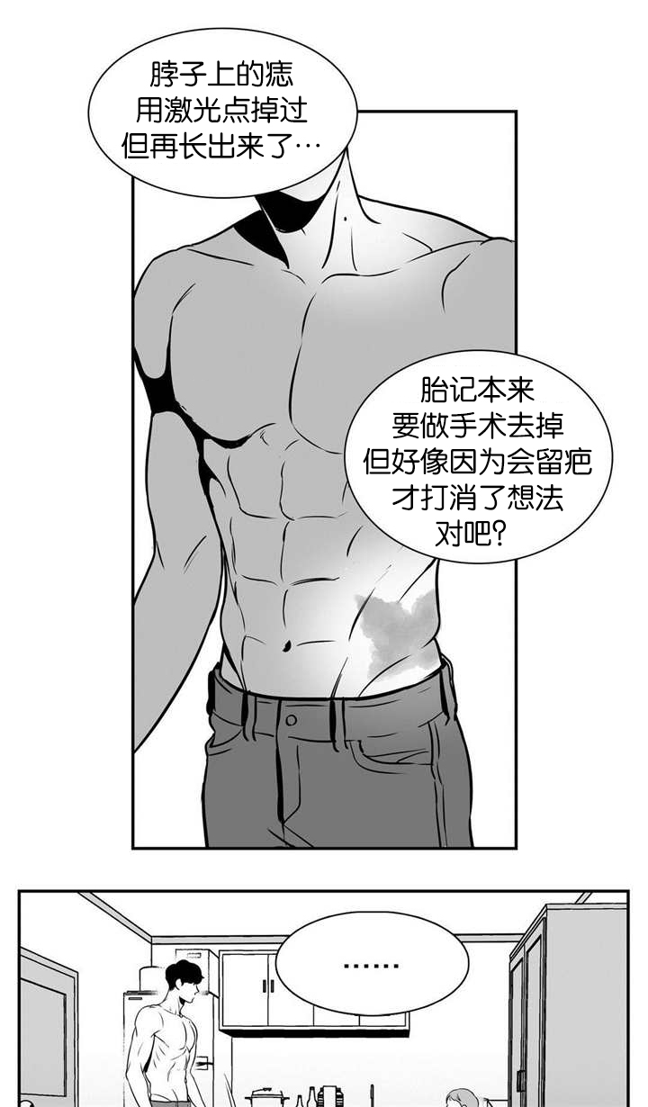 东播漫画,第4章：有完没完1图