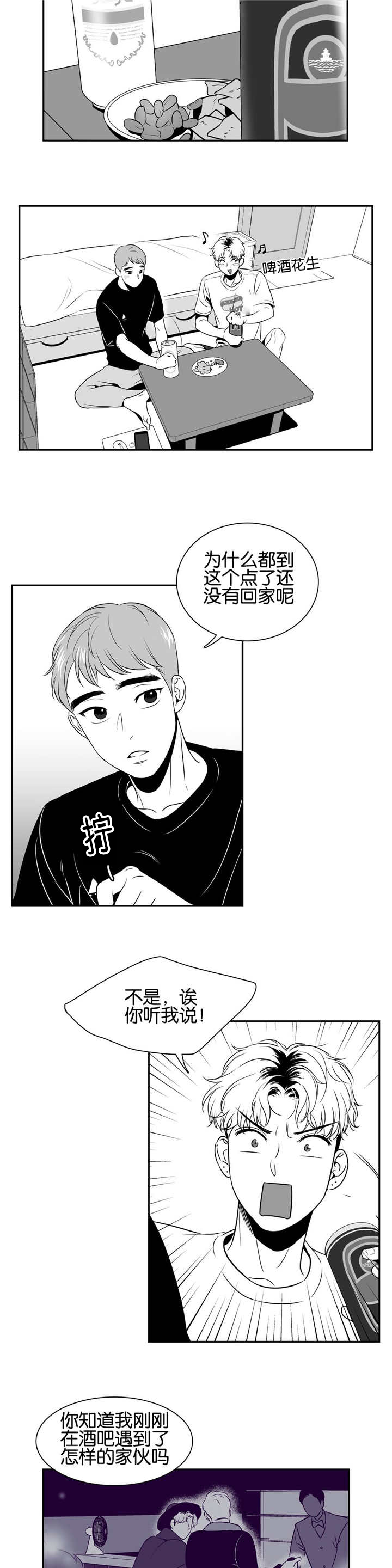 东播老师简谱教唱合集漫画,第31章：我同意了2图