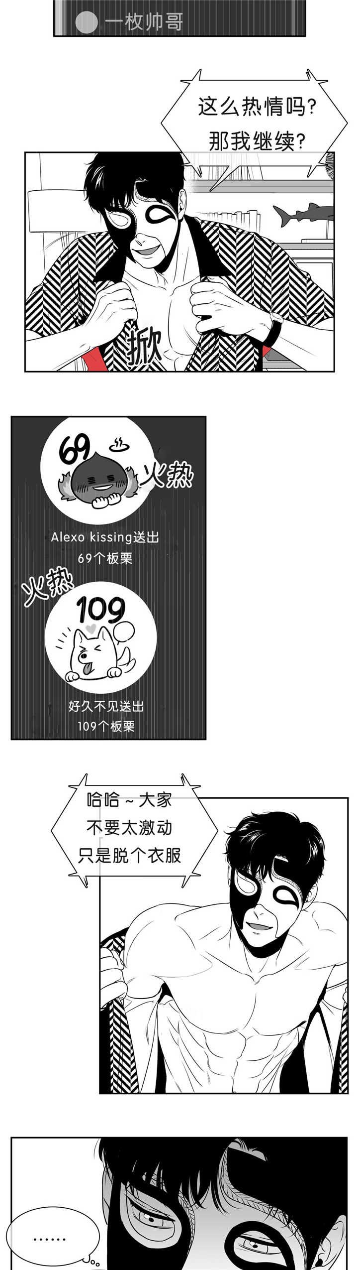 东播唱谱是谁漫画,第86章：这么空虚1图