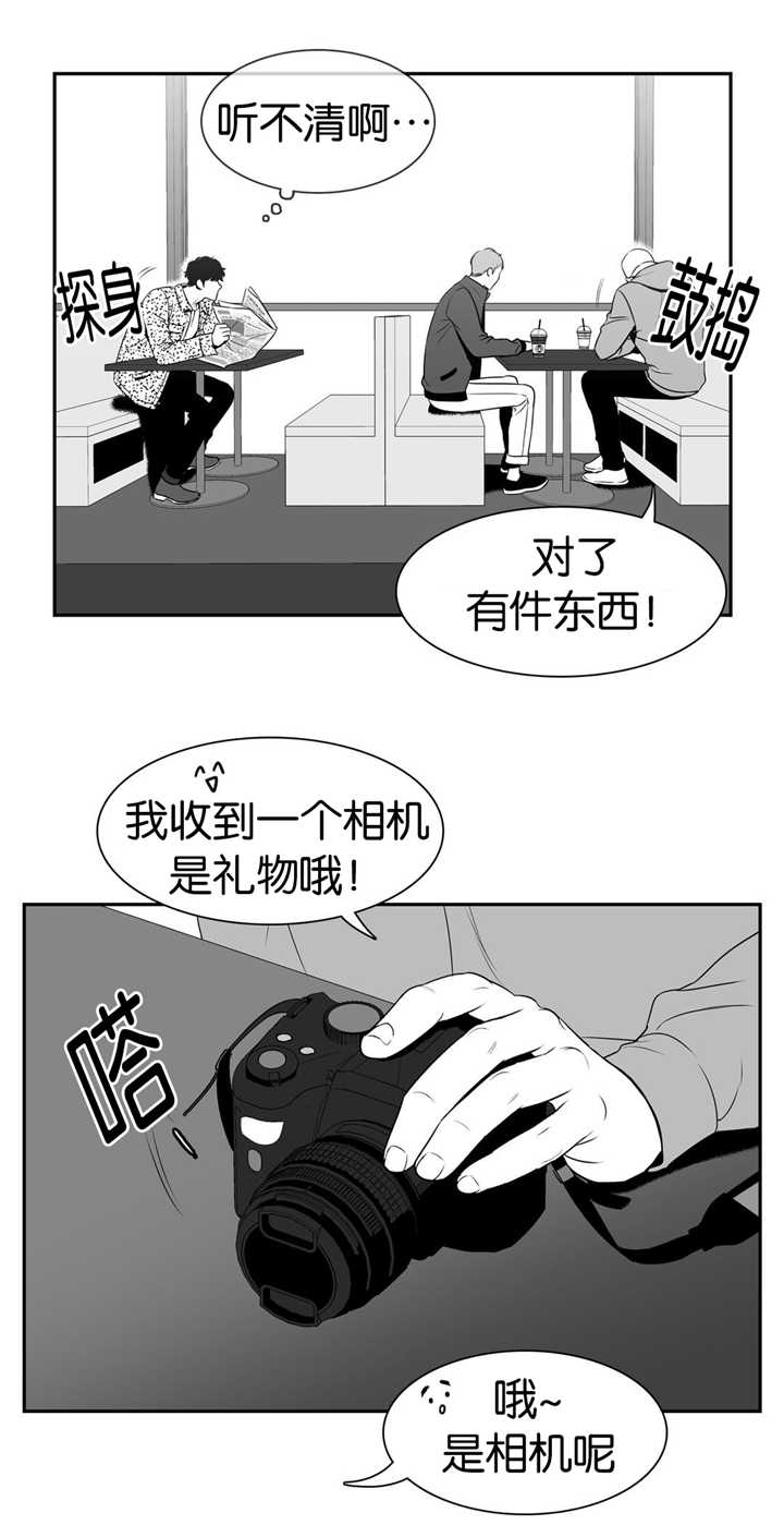 东播漫画,第101章：不要动哦1图